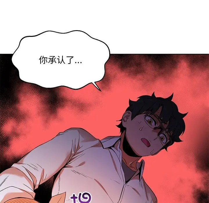 漫画《她的直播间》第44话第81张图