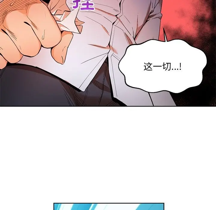 漫画《她的直播间》第44话第82张图
