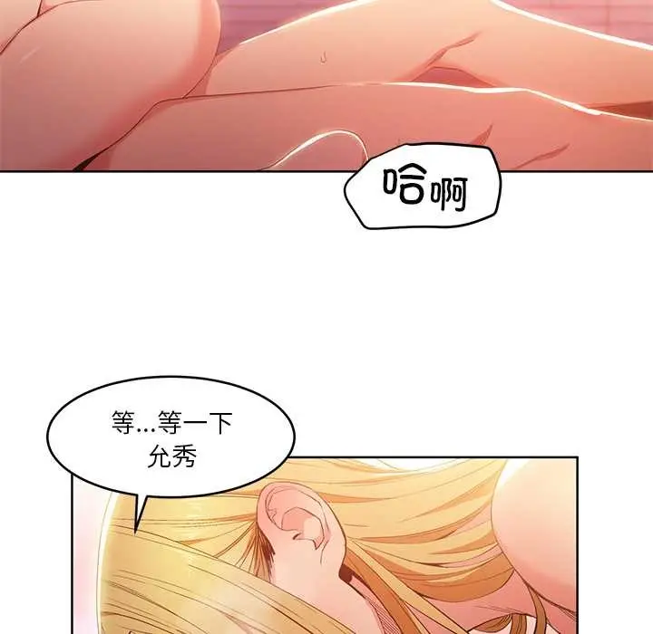 漫画《她的直播间》第45话第25张图