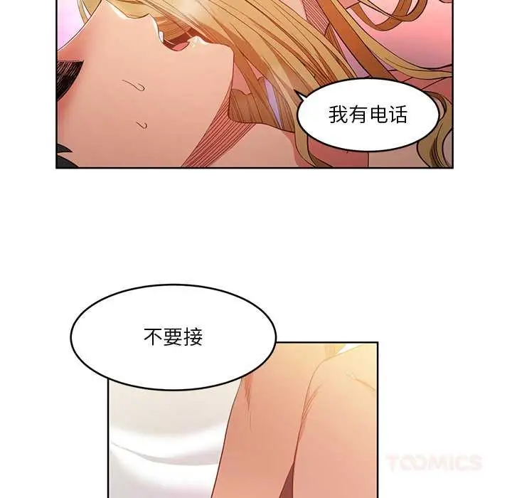 漫画《她的直播间》第45话第26张图