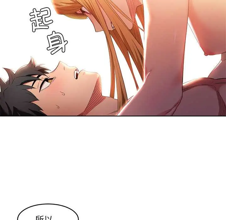 漫画《她的直播间》第45话第28张图