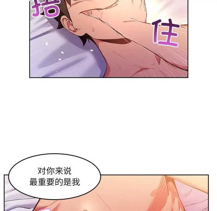 漫画《她的直播间》第45话第32张图