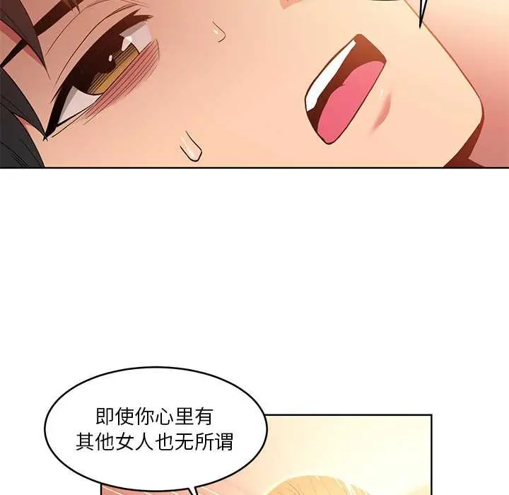 漫画《她的直播间》第45话第37张图