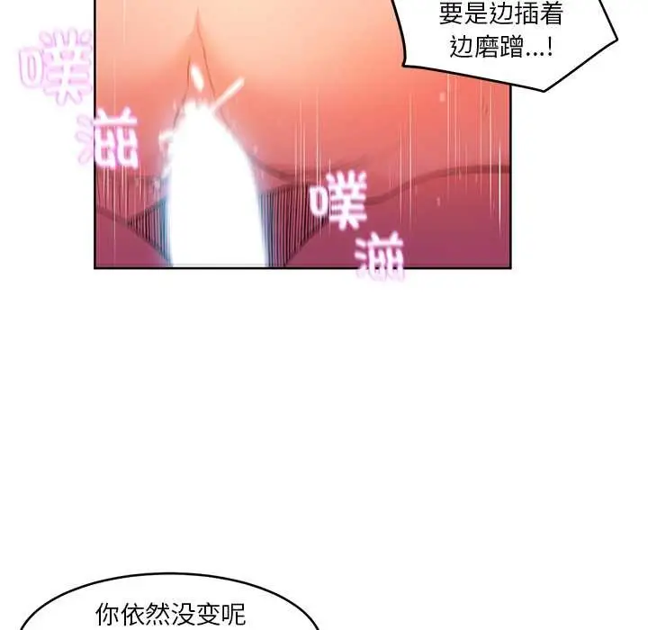 漫画《她的直播间》第45话第57张图