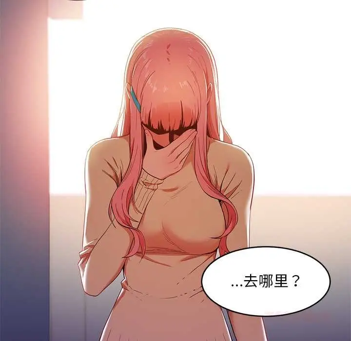 漫画《她的直播间》第45话第6张图