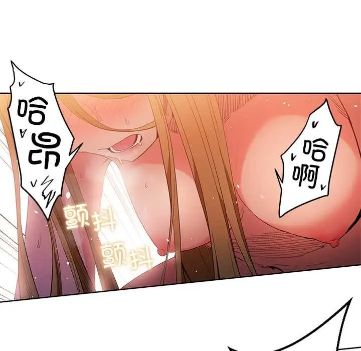 漫画《她的直播间》第45话第63张图