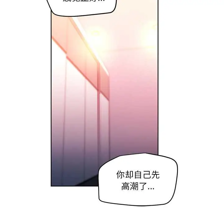 漫画《她的直播间》第45话第67张图