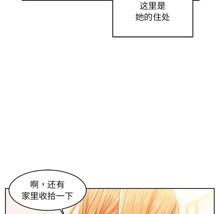 漫画《她的直播间》第45话第84张图