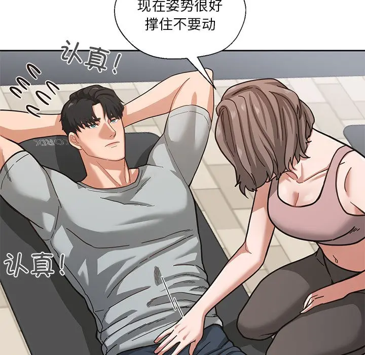 漫画《我的傻瓜男友》第1话第11张图