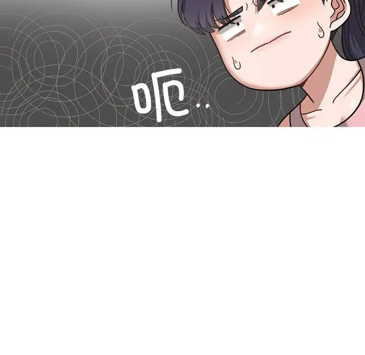 漫画《我的傻瓜男友》第1话第110张图