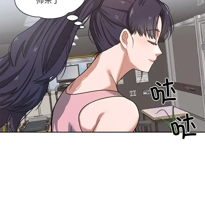 漫画《我的傻瓜男友》第1话第113张图