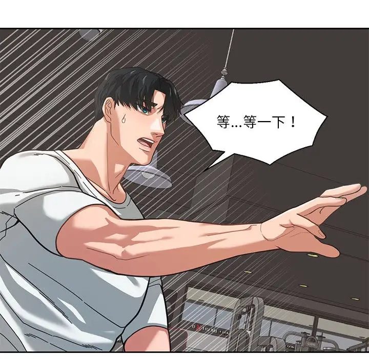漫画《我的傻瓜男友》第1话第114张图