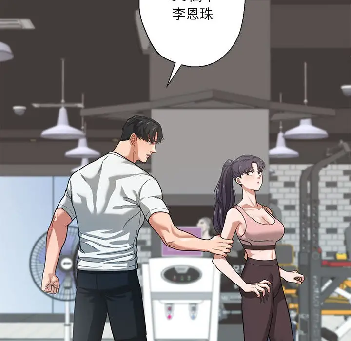 漫画《我的傻瓜男友》第1话第118张图