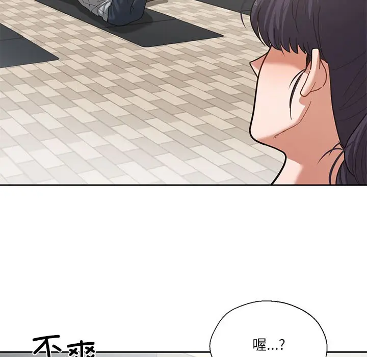 漫画《我的傻瓜男友》第1话第17张图