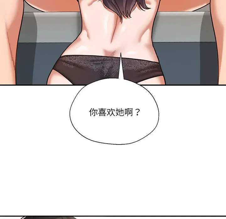 漫画《我的傻瓜男友》第1话第23张图