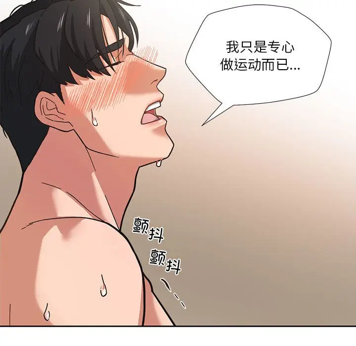 漫画《我的傻瓜男友》第1话第24张图