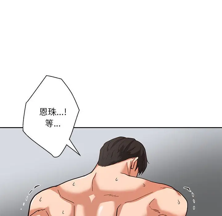 漫画《我的傻瓜男友》第1话第27张图