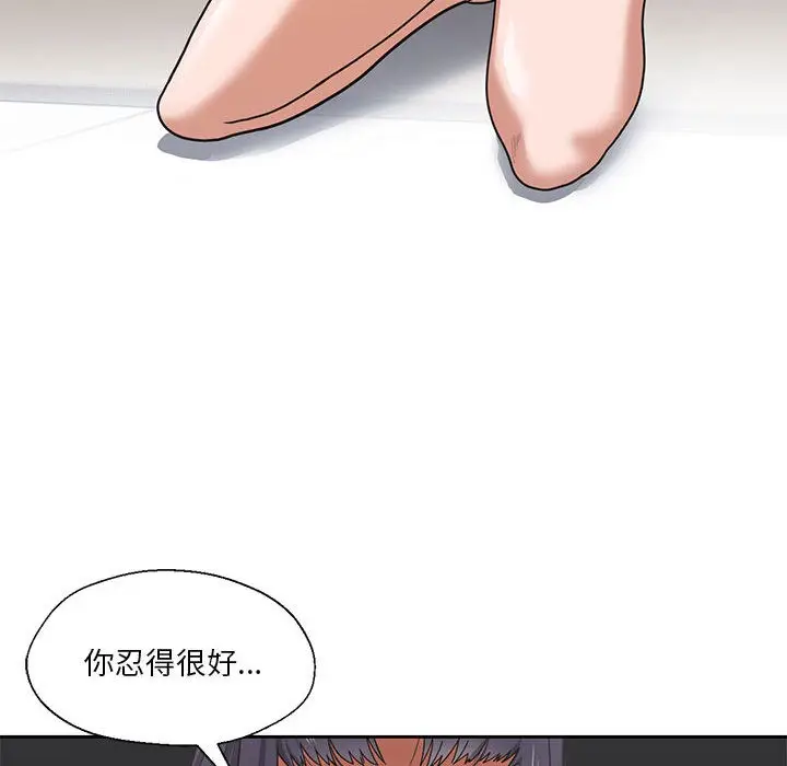 漫画《我的傻瓜男友》第1话第39张图