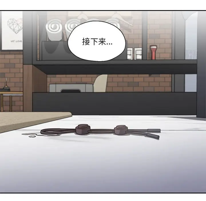 漫画《我的傻瓜男友》第1话第41张图