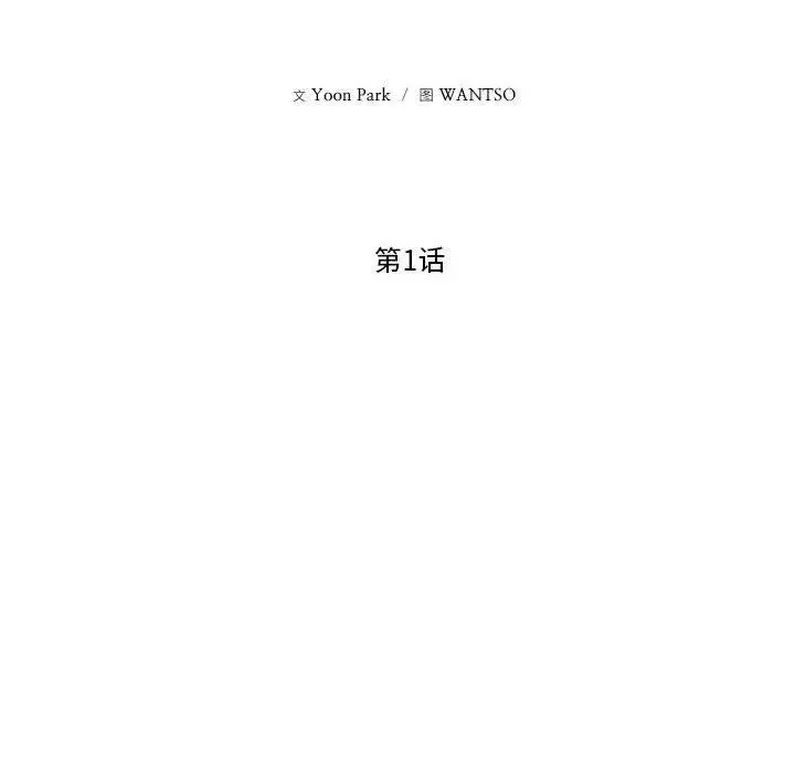 漫画《我的傻瓜男友》第1话第46张图