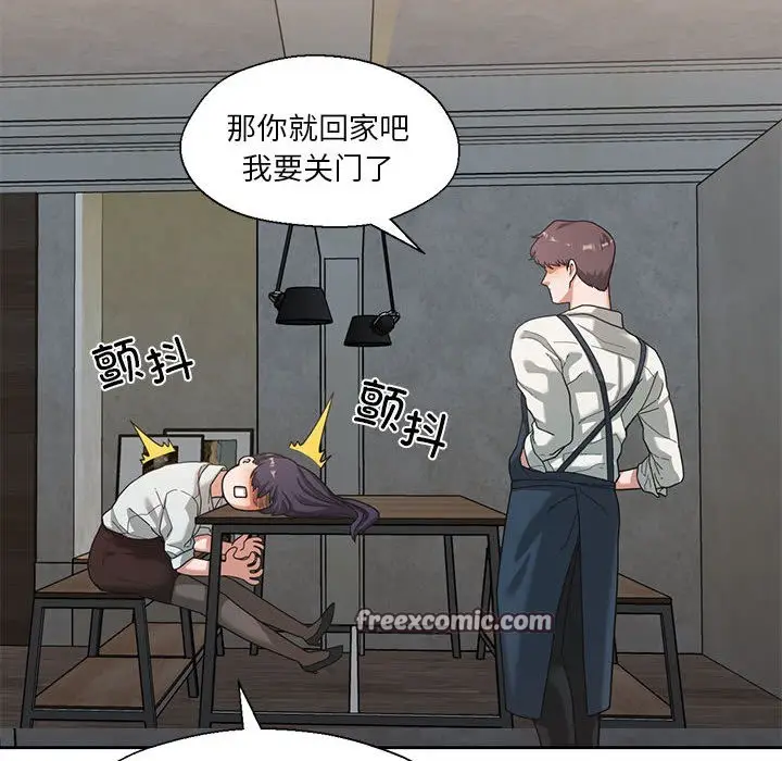 漫画《我的傻瓜男友》第1话第64张图