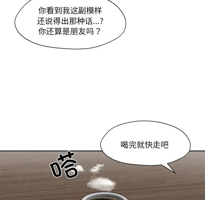 漫画《我的傻瓜男友》第1话第65张图