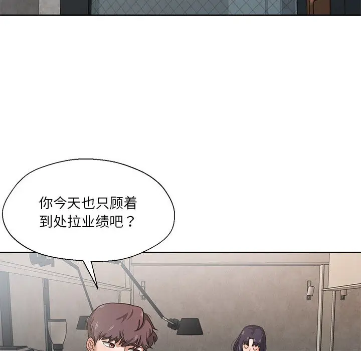 漫画《我的傻瓜男友》第1话第68张图
