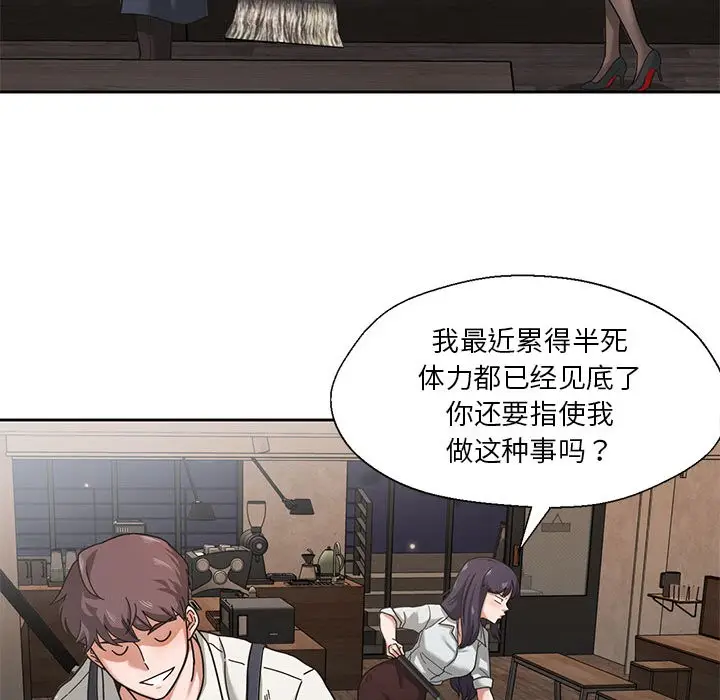 漫画《我的傻瓜男友》第1话第73张图