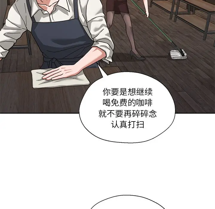 漫画《我的傻瓜男友》第1话第74张图