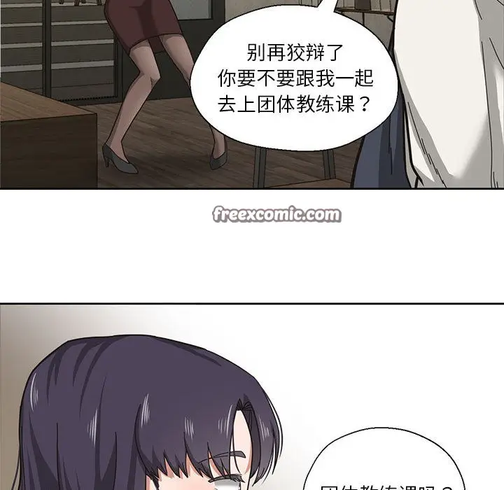 漫画《我的傻瓜男友》第1话第80张图