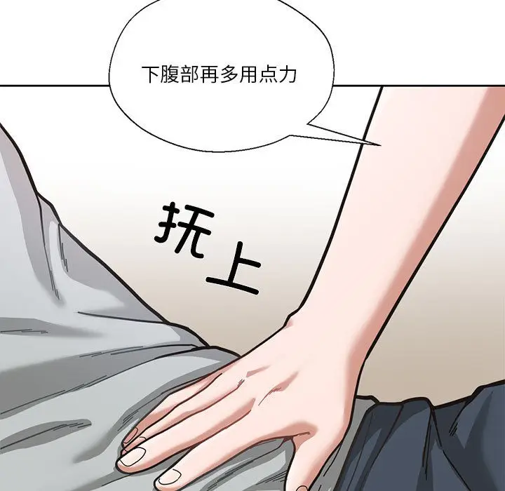 漫画《我的傻瓜男友》第1话第9张图