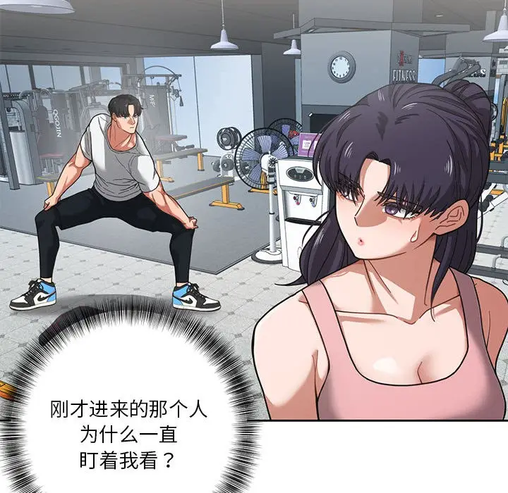 漫画《我的傻瓜男友》第1话第97张图