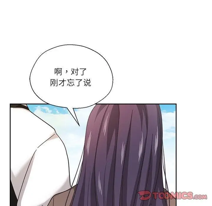 漫画《我的傻瓜男友》第7话第102张图