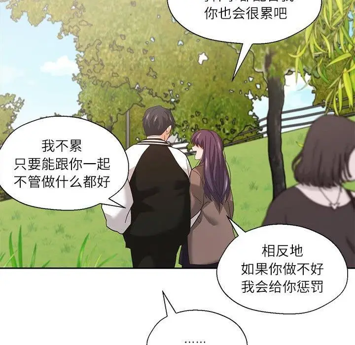 漫画《我的傻瓜男友》第7话第104张图