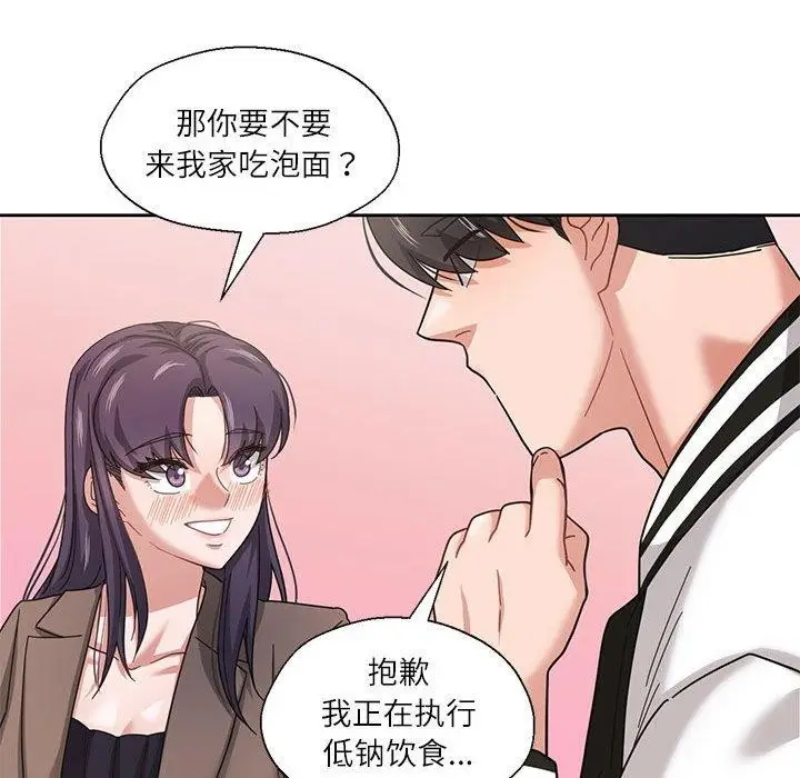 漫画《我的傻瓜男友》第7话第114张图