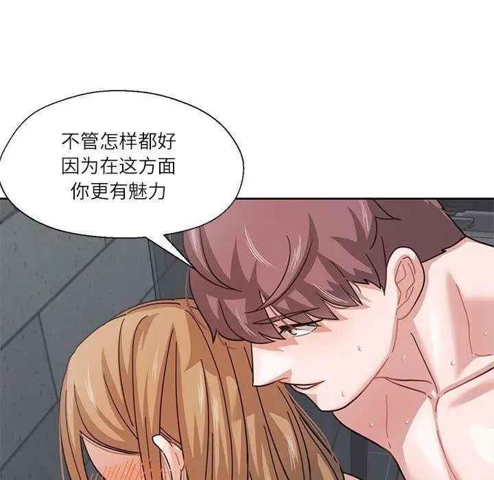 漫画《我的傻瓜男友》第7话第41张图