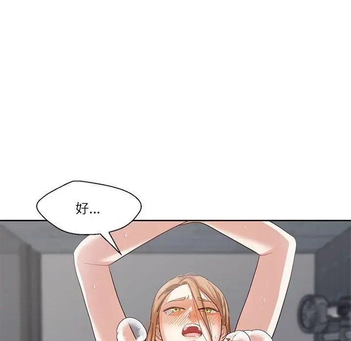 漫画《我的傻瓜男友》第7话第44张图