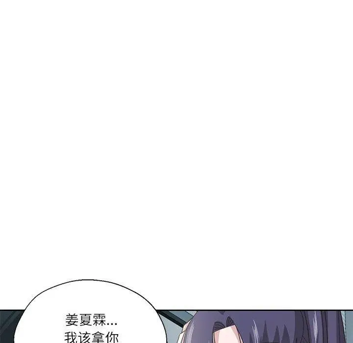 漫画《我的傻瓜男友》第7话第51张图