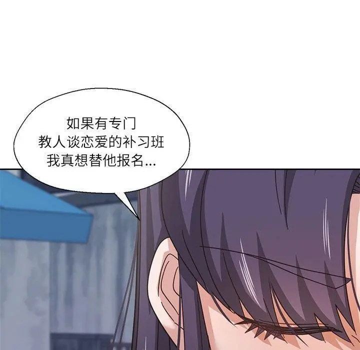 漫画《我的傻瓜男友》第7话第57张图