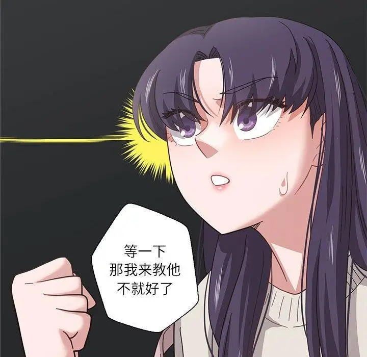 漫画《我的傻瓜男友》第7话第59张图