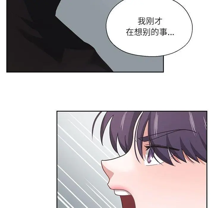 漫画《我的傻瓜男友》第11话第101张图
