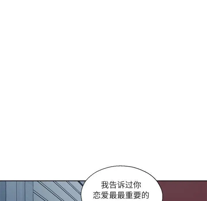 漫画《我的傻瓜男友》第11话第107张图
