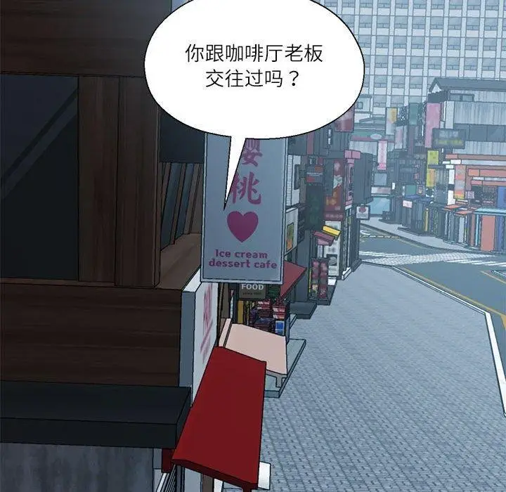 漫画《我的傻瓜男友》第11话第115张图