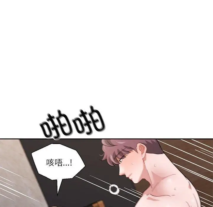 漫画《我的傻瓜男友》第11话第32张图