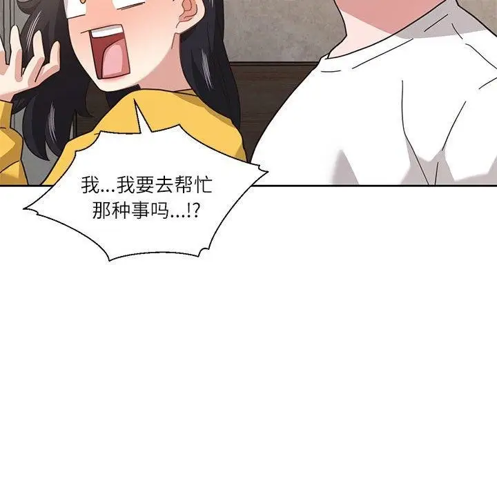 漫画《我的傻瓜男友》第11话第59张图