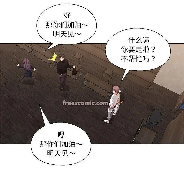 漫画《我的傻瓜男友》第11话第60张图