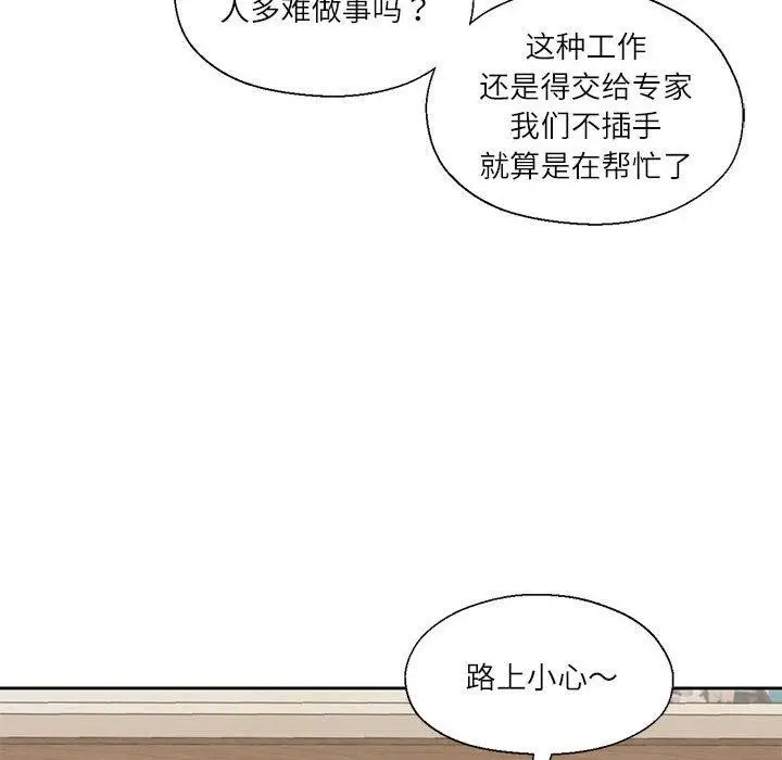 漫画《我的傻瓜男友》第11话第63张图