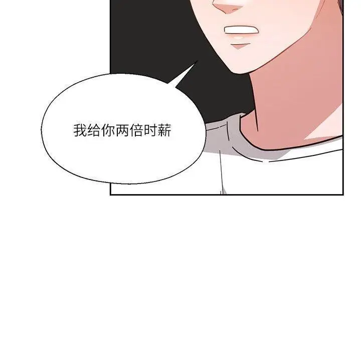 漫画《我的傻瓜男友》第11话第70张图