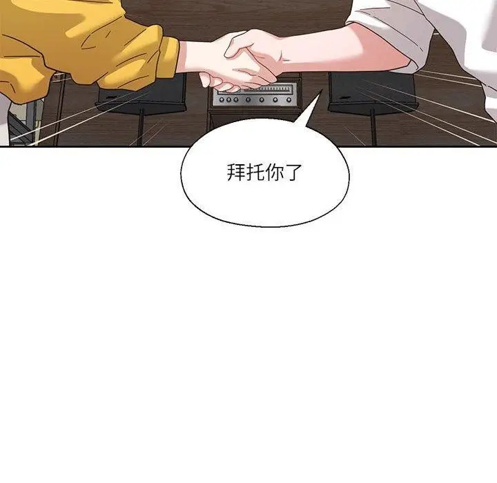 漫画《我的傻瓜男友》第11话第72张图