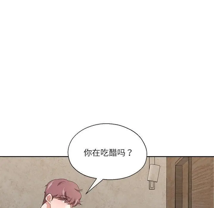 漫画《我的傻瓜男友》第11话第79张图